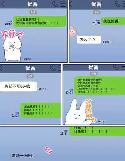 Kakko Tsukete Eroi Koto ni Kyoumi nai Hurishite tara Ore no Houga Sakini Suki datta Osananajimi wo Ero Saru no Tomodachi ni Torareru o Hanashi