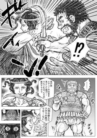 ゴルゴーンの庭弄り