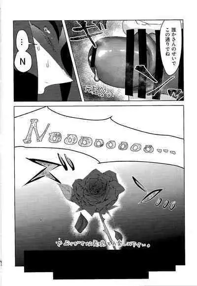 Mama tte Omotte yo!?