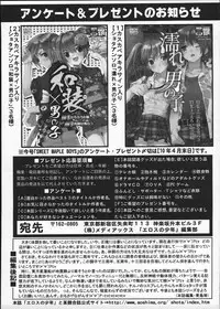 [Anthology] Ero Shota 12 - Sweet Maple Boys