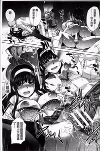 [Itaba Hiroshi] Okasaretai Kanojo [Chinese]