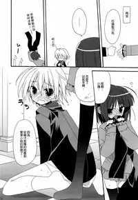 (C77) [ciaociao (Araki Kanao)] HAPPY EDEN Soushuuhen 2 (Hayate no Gotoku!) [Chinese] [CE家族社]