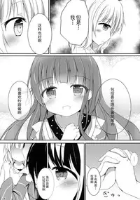 (C89) [Atelier Hinata (Hinata Yuu)] friends-friend-friends (Gochuumon wa Usagi desu ka?) [Chinese] [CE家族社]