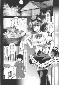 [Gintama (Ginzake, Minase Tamaki)] Nukinuki Tengu no Onee-chan (Touhou Project) [2017-11-08]