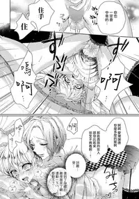 [Saotome Mokono] Kyououji no Ibitsu na Shuuai ~Nyotaika Knight no Totsukitooka~ 1 Ch. 1-5 [Chinese] [瑞树汉化组] [Digital]