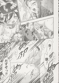 (C68) [Gambler Club (Kousaka Jun)] Melo-Melody (Onegai My Melody)