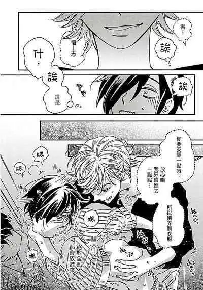 [Tsurusawa Tsutako] Niizuma-kun to Arao-kun Okawari | 新妻君与新夫君 再来一份 Ch. 01 - 06上 [Chinese] [冒险者公会]