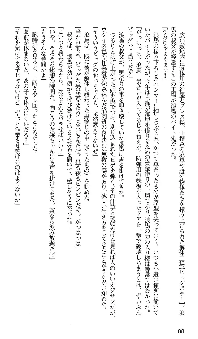 下級生2 七瀬SECRET TRACK