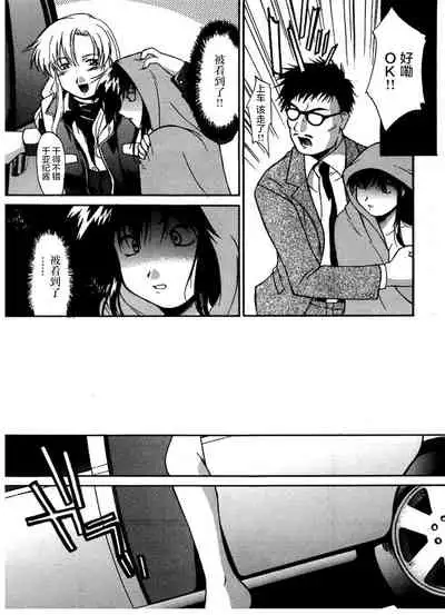 [Murasaki Syu] Kouzen Waisetsu [Chinese] [雷电将军汉化]