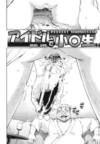[Suzuki Kyoutarou] Idol de Shougakusei [Digital]