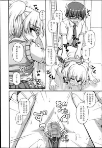 [Kaishinshi] Futari Bukatsu (Juicy No. 4 2014-01) [Chinese] [魔劍个人汉化]