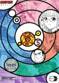 (SC25) [Behind Moon (Q)] Dulce Report 5 [English] [SaHa]