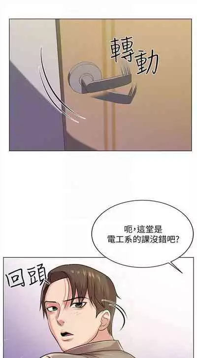 [週三] [北鼻 & 逃兵] 超市的漂亮姐姐 1-31 官方中文（連載中）