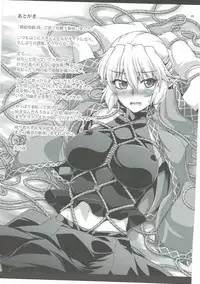 (Kouroumu 11) [Kougeki (Ootsuki Wataru)] Hashihime Jougi -Roku- (Touhou Project)