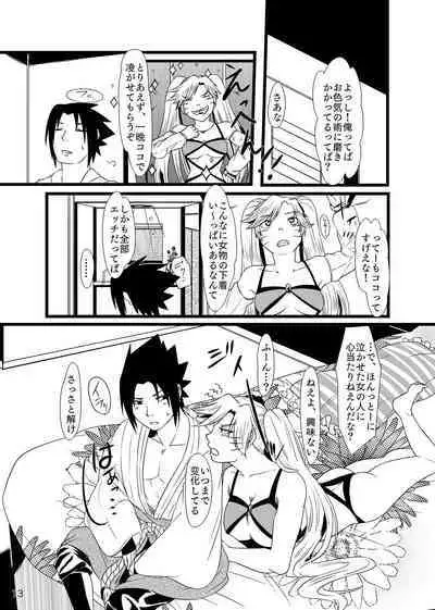 Omae ni Egao wa Niawanai