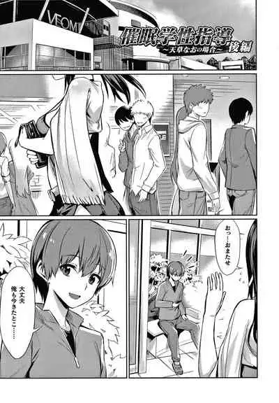 Saimin Gakusei Shidou