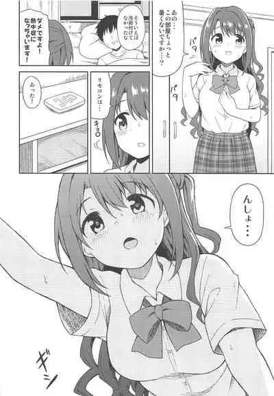 [UTATANEYASHIKI (Various)] Hamekomi days -Shimamura Uzuki Ecchi Goudou- (THE IDOLM@STER CINDERELLA GIRLS) [2019-08-24]