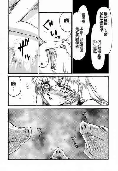 Nise DRAGON BLOOD! 7.