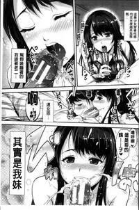 [Sawajiri Merou] Kinshin Chikan Hakusho [Chinese]