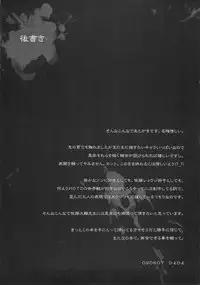 [Kashiwaya (Hiyo Hiyo)] D(0)HOTD Soushuuhen 「HOTDogPARTY」 (HIGHSCHOOL OF THE DEAD)