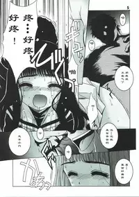 (C88) [Jiyuugaoka Shoutengai (Hikari Naori)] Shiro no Sakura (Cardcaptor Sakura) [Chinese] [靴下汉化组]