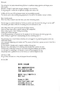 (C89) [Nankotsu Age Rice (Kyo1)] Jian Biyori (Non Non Biyori) [English]