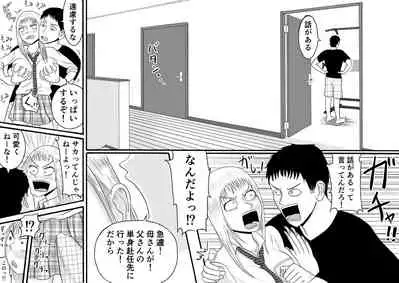 Ani wa Kintore de Imouto wa Gal de