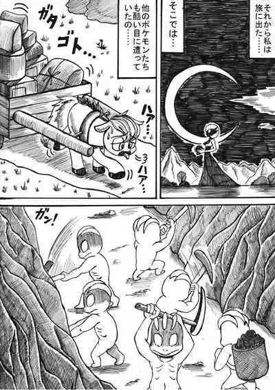 Pokémon Go to Hell!