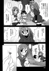 Comic Rin Vol. 16 [2006-04]