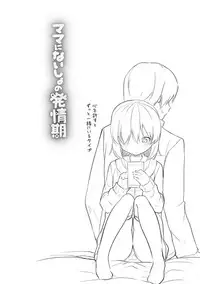 [Leafy] Mama ni Naisho no Hatsujouki [Digital]