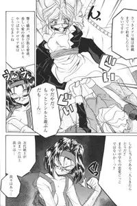 [Anthology] Kindan no Ketsuzoku - GLO.RI.A Anthology Comic