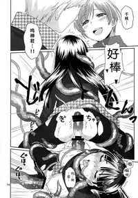 (C87) [SPY (Yorozu)] SHADOW TRANCE (Persona 4) [Chinese] [脸肿汉化组]