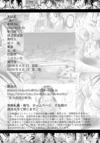 [Dokuritsu Gurentai (Bow Rei)] Kaoru [2008-08-28]