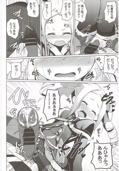 Omae Namaiki kashira!!