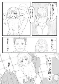 [Uchiwa Ryou Nagon] Isekai Ghost Busters