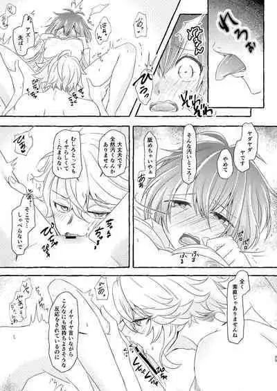 Boku wa Anata ga Hoshikute Tamaranai