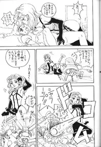 (C47) [Monkey Reppuutai (Various)] Kidou Butouden Dengeki Red Baron Reppuutai 6 (Red Baron)