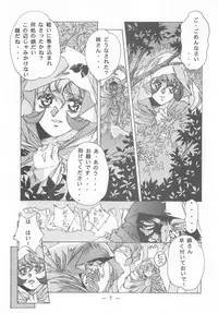 (C49) [Otonano Do-wa (Various)] Otonano Do-wa Vol. 2