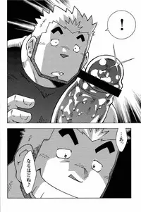 [Noda Gaku] Abunai Kankei