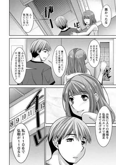 Watashi no Tsuma ga Netorareru Wake - The Reason Why My Wife is NTR