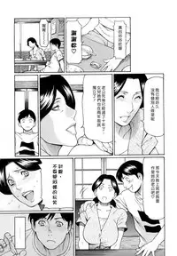 [Takasugi Kou] Kindan no Haha-Ana - Immorality Love-Hole [Chinese] [Decensored]