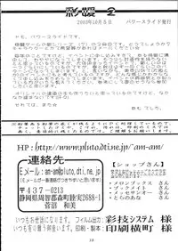 (CR34) [Power Slide (Uttorikun)] Saien 2 (Street Fighter)