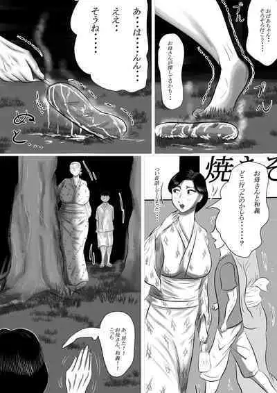 Kotoshi no Natsu mo o Bāchan-ka ni Boku wa Iku!