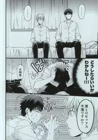 [8Square (82 Gou)] Kagami Taiga no Yuuutsu (Kuroko no Basuke)