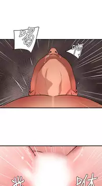 Desire King 欲求王 Ch.41~50 [Chinese]