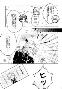 (yaoi)(Princess Princess)[Anthology][Zaou taishi] P-Maniax