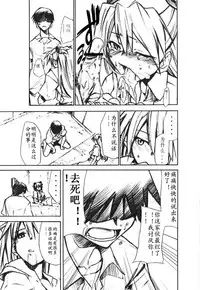 (C73) [Studio Kimigabuchi (Kimimaru)] RE-TAKE 1.5 (Neon Genesis Evangelion) [Chinese]