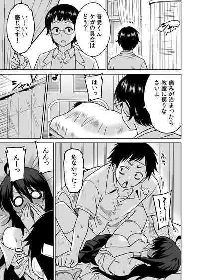 [Otono Natsu] 「Kocchi wa nan kai mo itten da yo!」kara tasuketa o rei ni gatsugatsu yankīSEX～