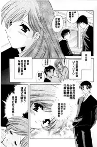 [Kouno Yukiyo] Chima Miko Ijiri | 嬌幼巫女性遊戲 [Chinese]