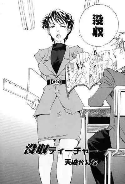 Onna Kyoushi Premium